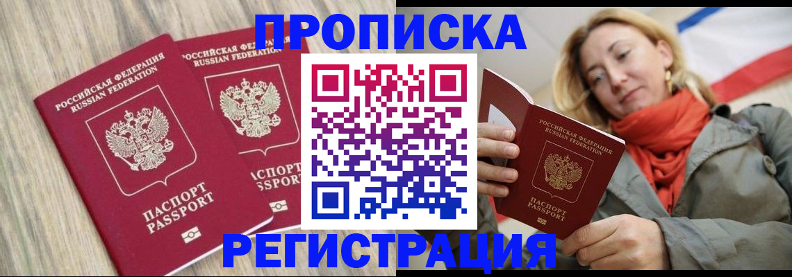 прописка для военкомата в Туринске