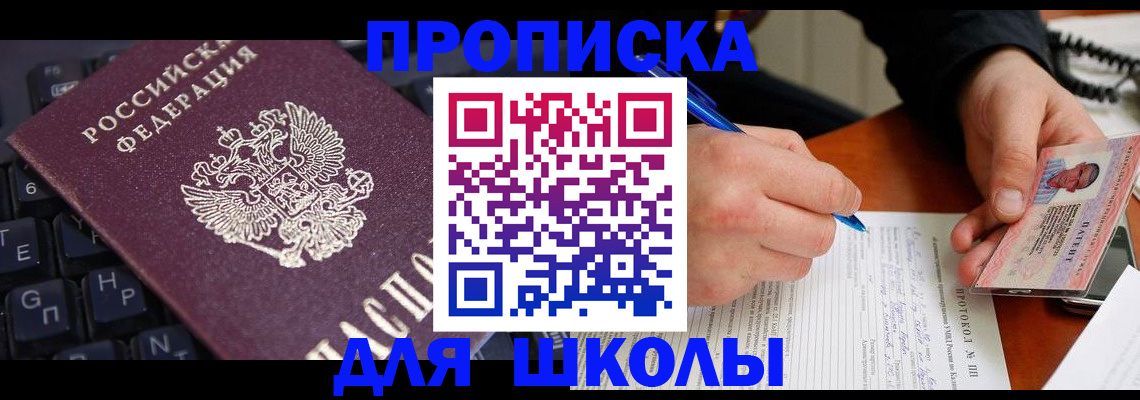 временная регистрация для всех в Туринске