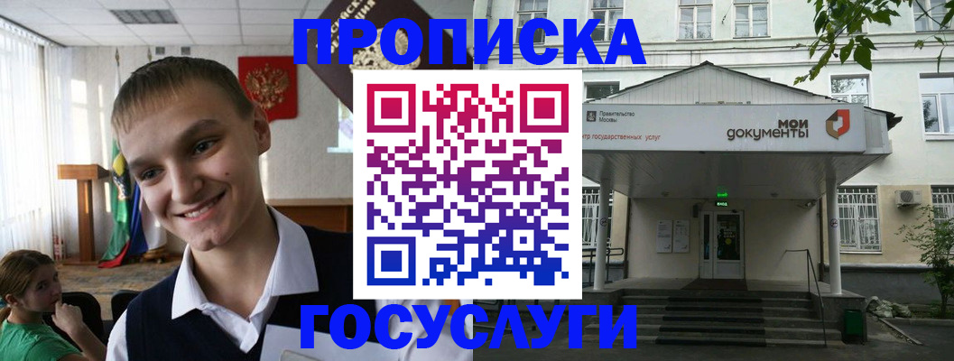 временная регистрация купить в Туринске