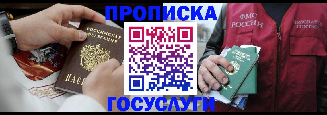 временная регистрация в квартире в Туринске