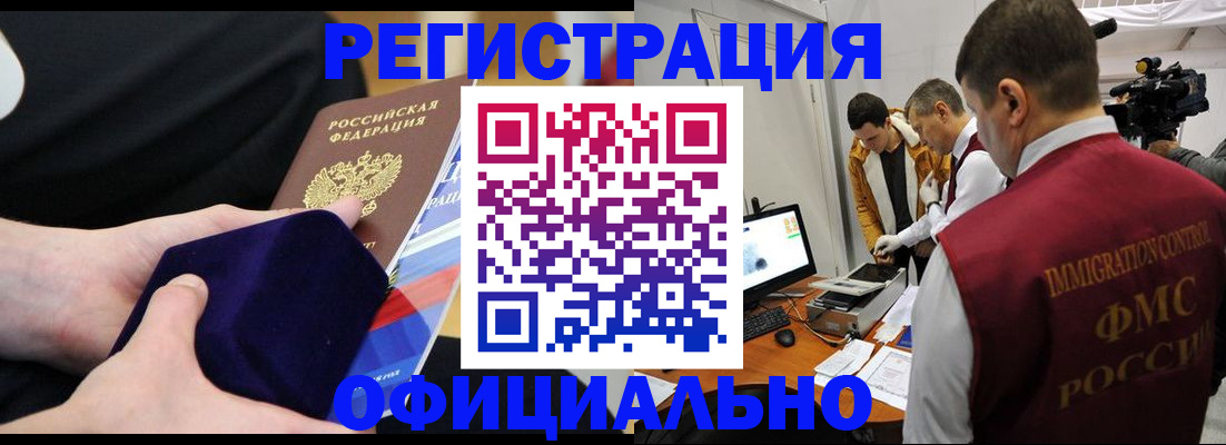 прописка гарантия в Туринске